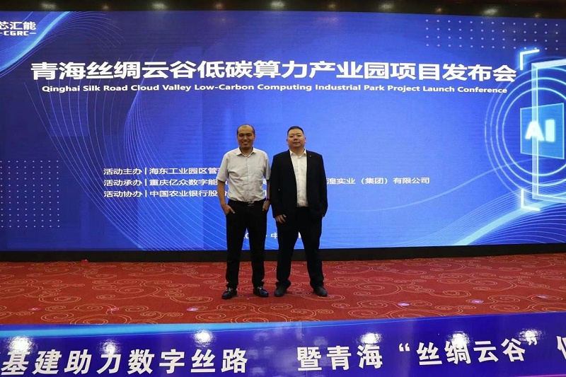 琥宁污泥处置、垃圾焚烧发电与大数据算力中心产业融合项目落地青海